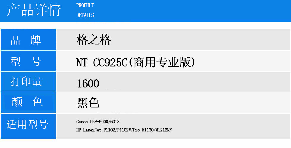 NT-CC925C(商用专业版).jpg