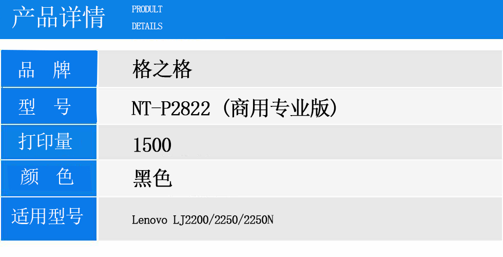 NT-P2822 (商用专业版).jpg