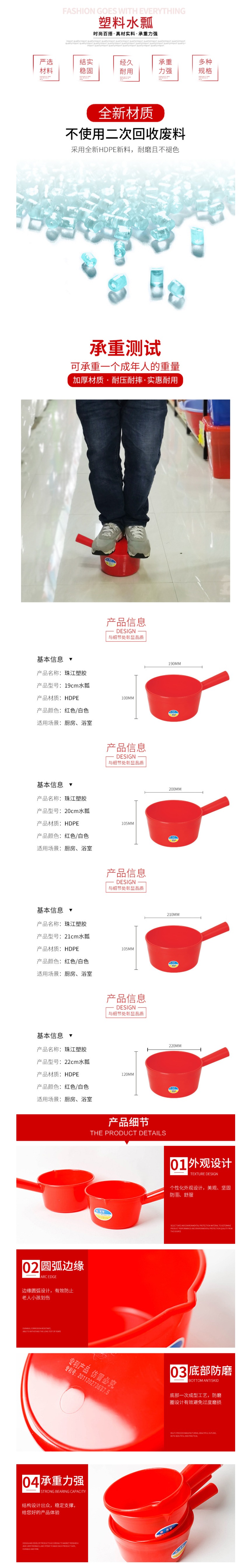 FireShot Capture 1124 - 【珠塑21CM 红色 白色】珠塑 水瓢 厨房加厚瓢 儿童洗澡水舀子 水勺（120个_组） 21CM 红色 白色【行情 报价 价格 评测】_ - i-item.jd.com.jpg