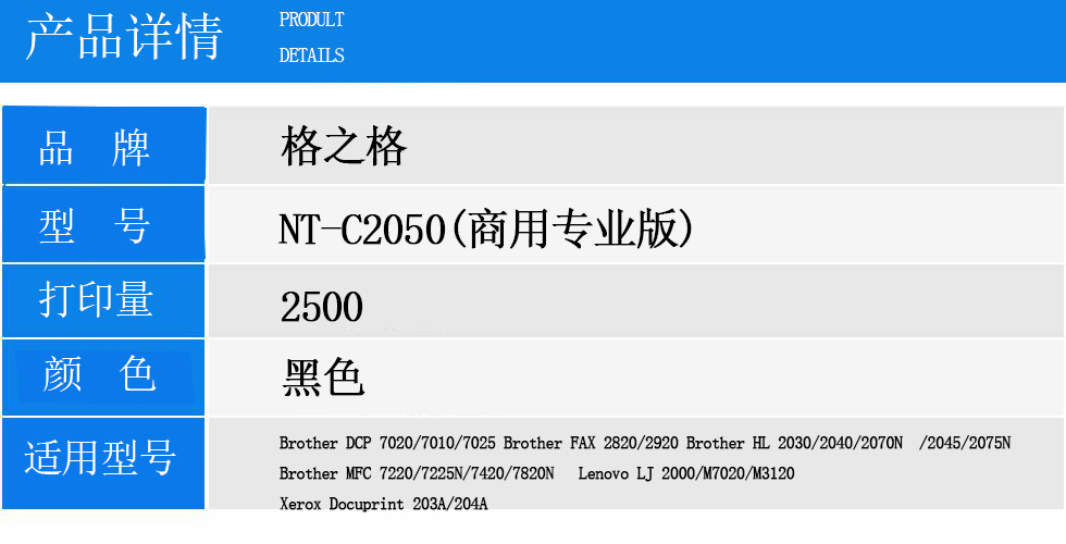 NT-C2050(商用专业版).jpg