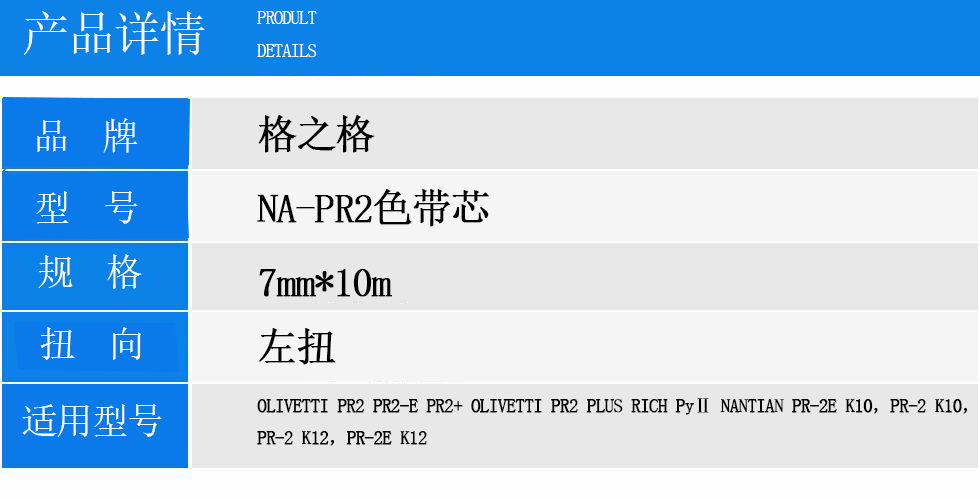 NA-PR2.jpg