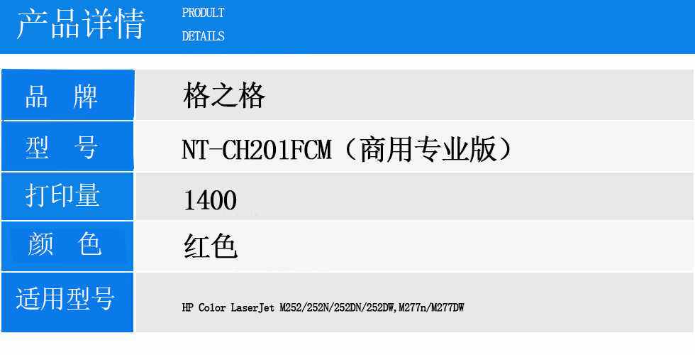 NT-CH201FCM（商用专业版）.jpg