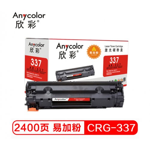 欣彩/Anycolor CRG 337(专业版) (欣彩（Anycolor）337易加粉（专业版）AR-337Y硒鼓CRG 337适用佳能MF249dw 246dn 236n 243d 233n 232w)