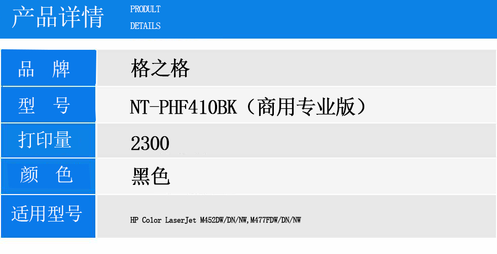 NT-PHF410BK（商用专业版）.jpg