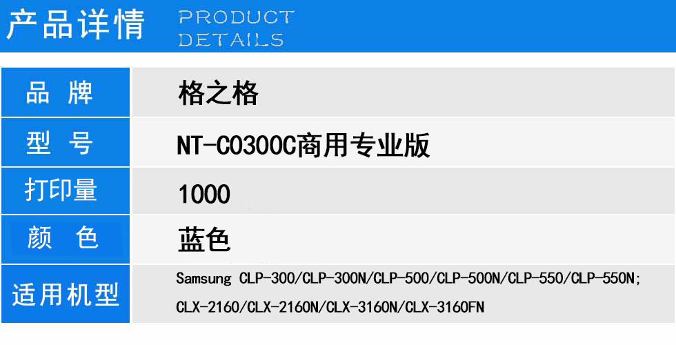 NT-C0300C商用专业版.jpg