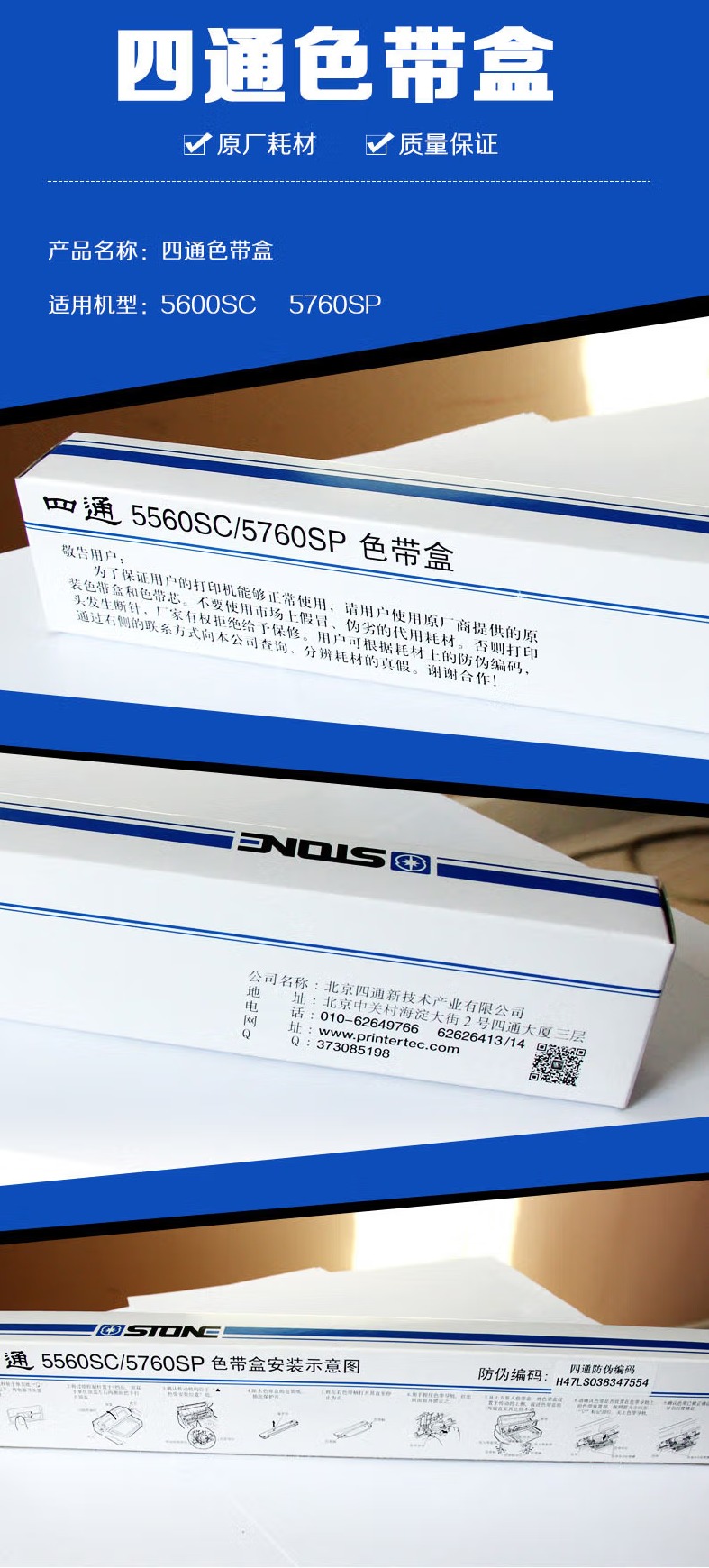 OKI 5560SC色带架详情.jpg