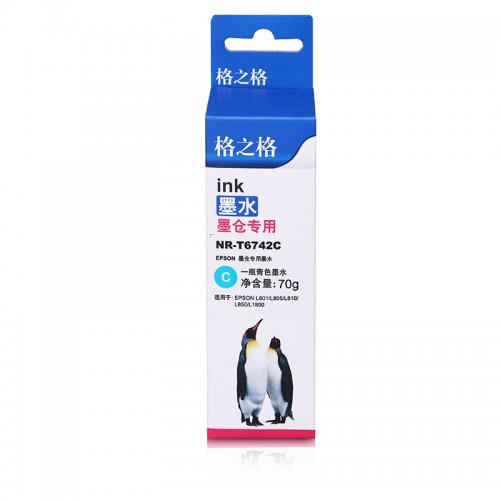 格之格NR-T6742C蓝色...