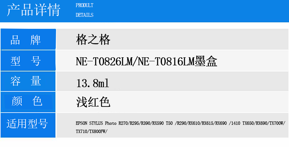 NE-T0826LM NE-T0816LM.jpg
