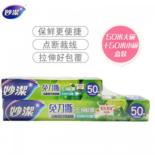 妙洁 免刀撕PE保鲜膜5...