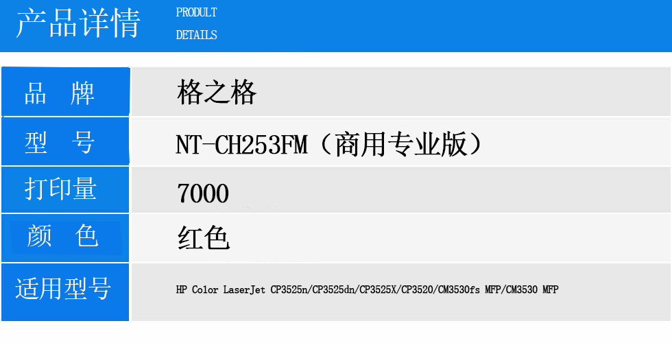 NT-CH253FM（商用专业版）.jpg
