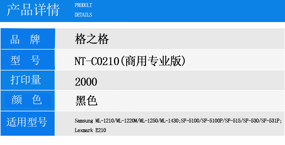 NT-C0210(商用专业版).jpg