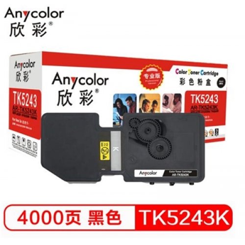 欣彩/Anycolor AR-TK5...