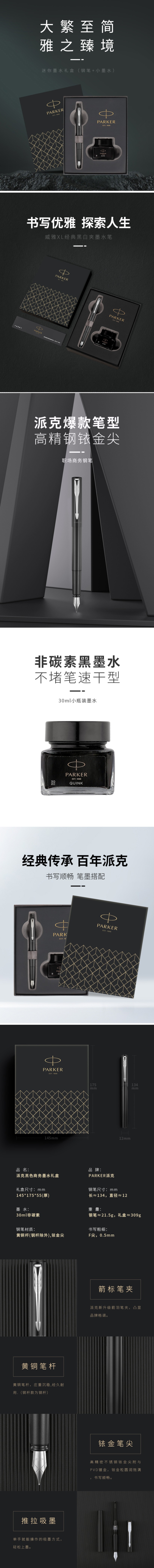 FireShot Capture 023 - 【派克威雅XL经典黑白夹钢笔】派克（PARKER）钢笔 签字笔 商务办公送礼 男女生日礼物 学生练字 威雅XL经典黑白夹墨水笔+深灰迷你墨_ - item.jd.com.jpg