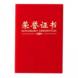 晨光（M&G）ASC99307 8K尊贤绒面荣誉证书  单本