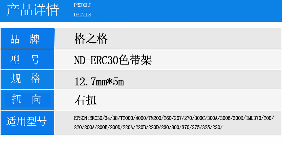 ND-ERC30（黑色）.jpg