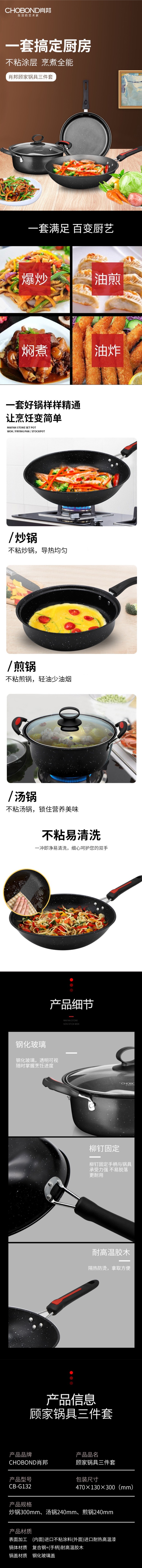 FireShot Capture 997 - 肖邦顾家锅具三件套厨房家居用品北欧风炒锅汤煎锅具套装CB-G132-淘宝网 - item.taobao.com.jpg