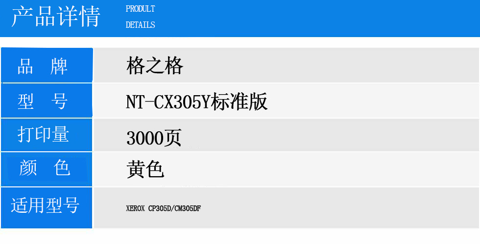 NT-CX305Y.jpg