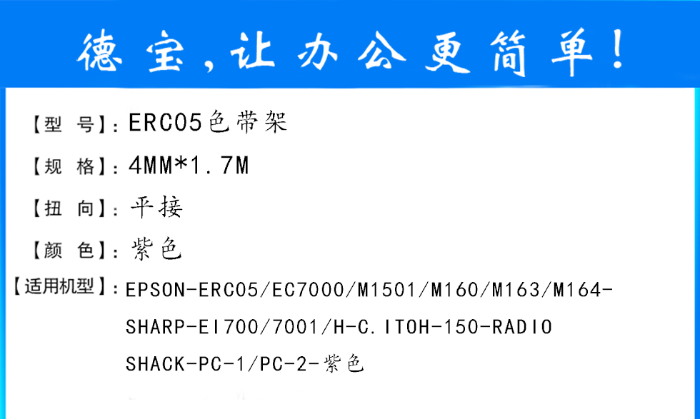 erc05架.jpg