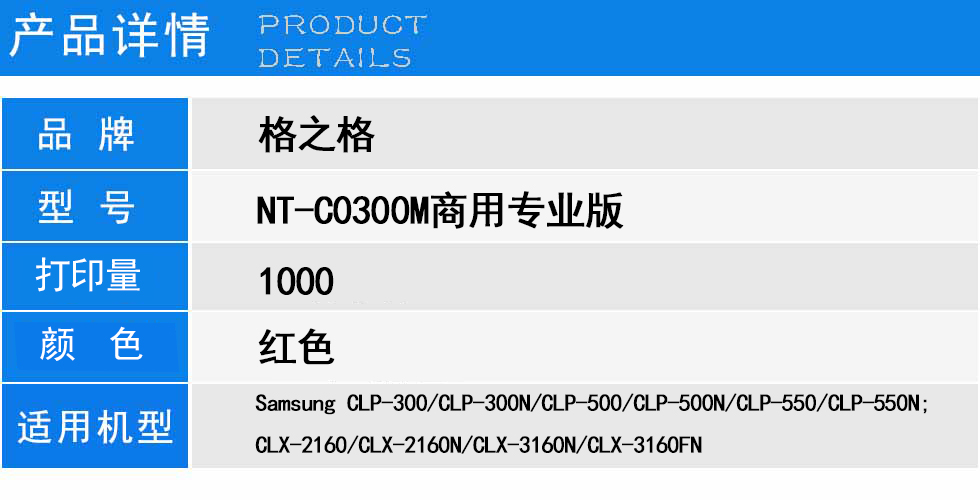 NT-C0300M商用专业版.jpg