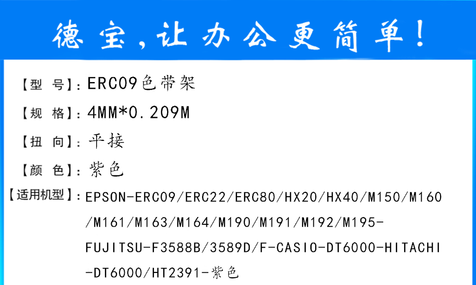 erc09架.jpg