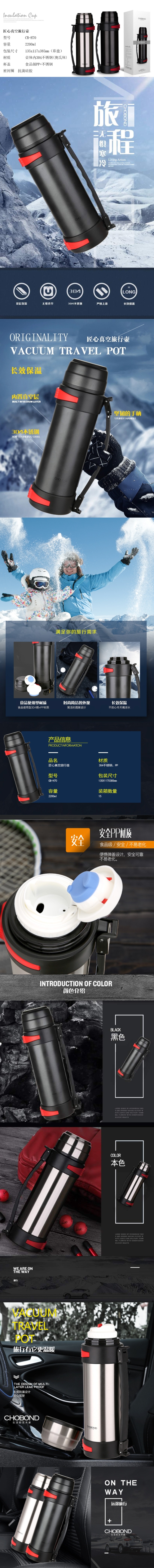 FireShot Capture 994 - 肖邦匠心真空旅行保温壶体内304不锈钢CB-H70送礼2200ml-淘宝网 - item.taobao.com.jpg