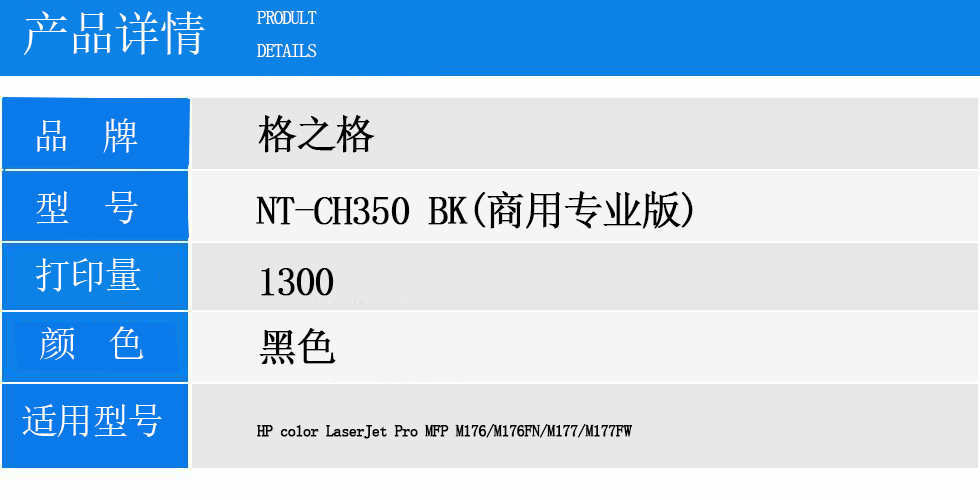 NT-CH350 BK(商用专业版).jpg