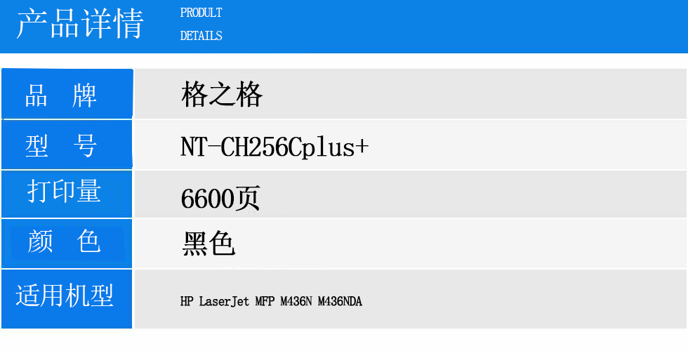 NT-CH256Cplus+.jpg