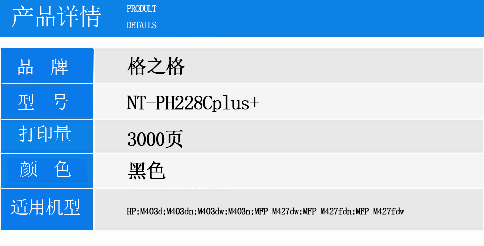 NT-PH228Cplus+.jpg