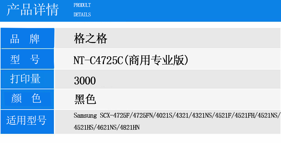 NT-C4725C(商用专业版).jpg