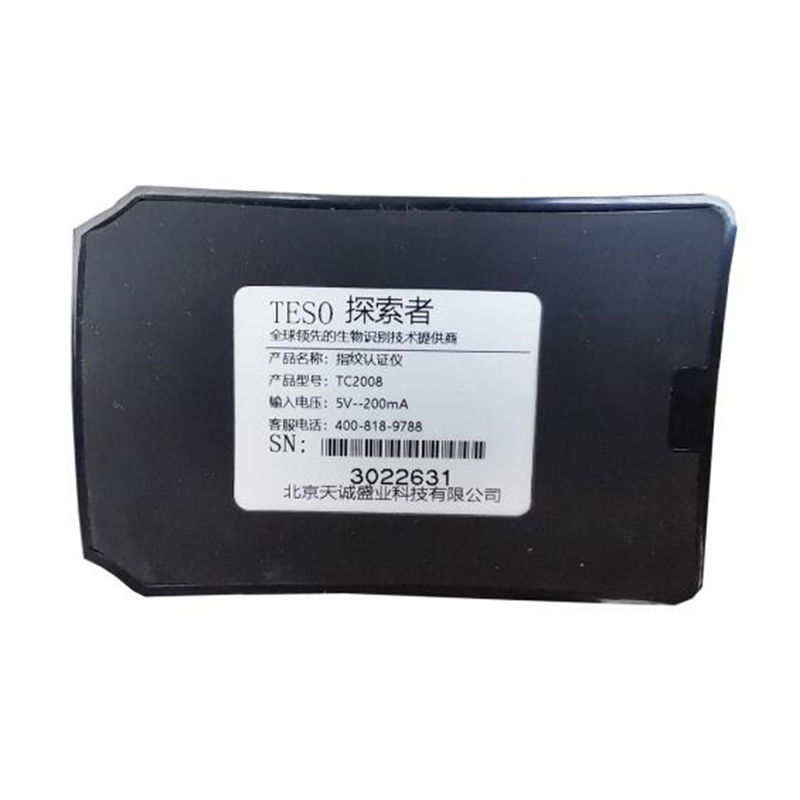 指纹仪0004.jpg