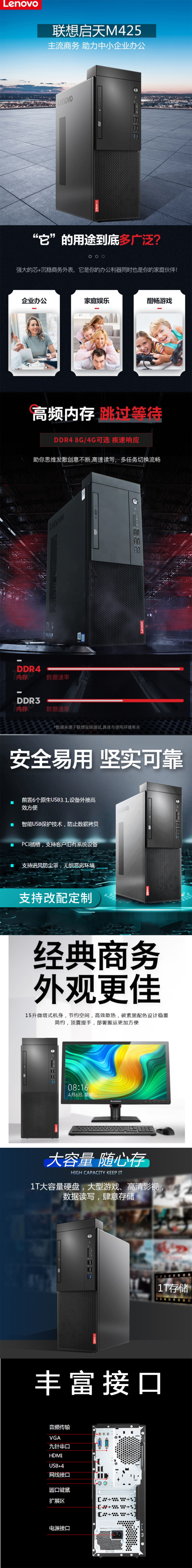 FireShot Capture 012 - 联想(Lenovo)台式电脑启天M425-D193 联想(Lenovo)启天M425-D193 台式电脑 酷睿i5九代 单主机（i5-95_ - product.suning.com.jpg