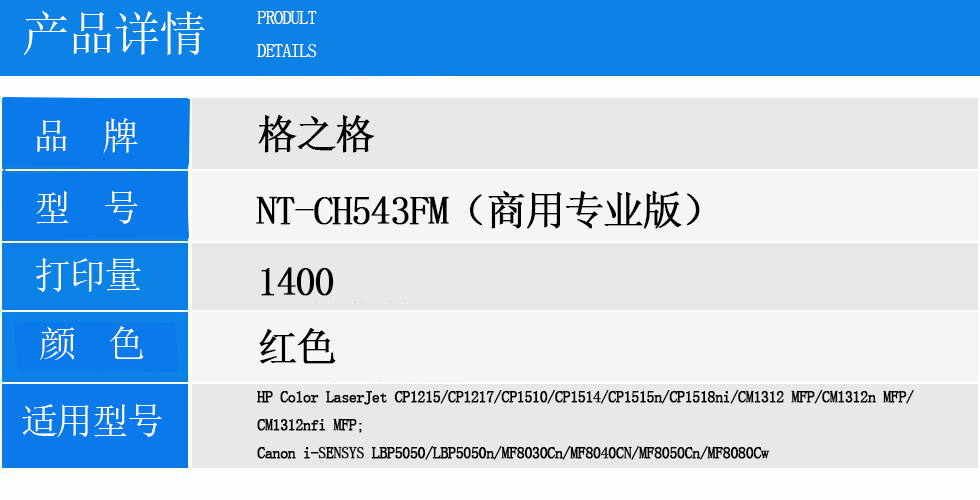 NT-CH543FM（商用专业版）.jpg