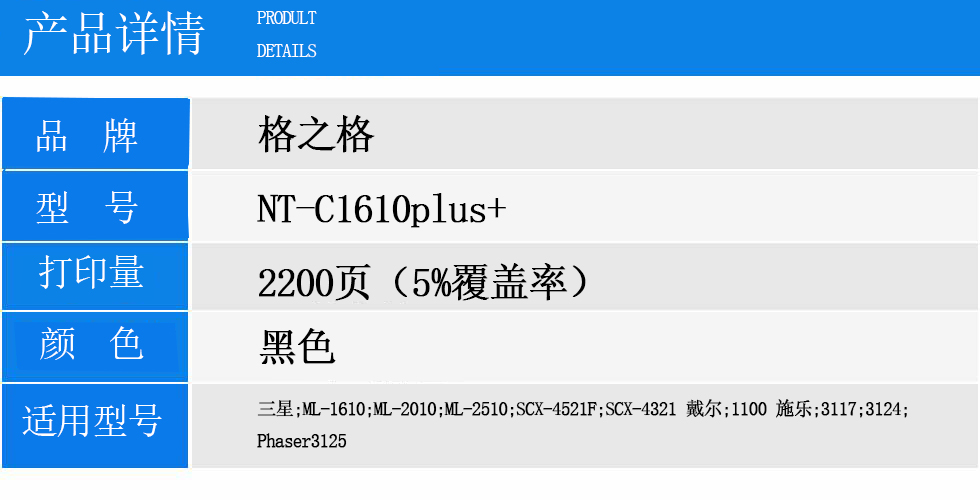 NT-C1610plus+.jpg