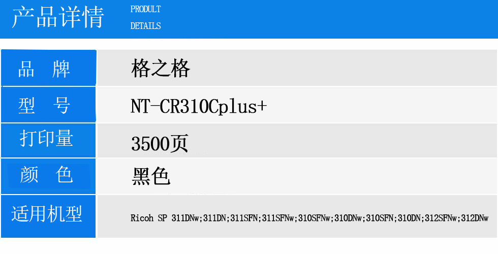 NT-CR310Cplus+.jpg