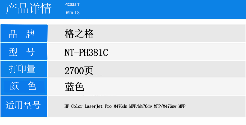 NT-PH381C.jpg