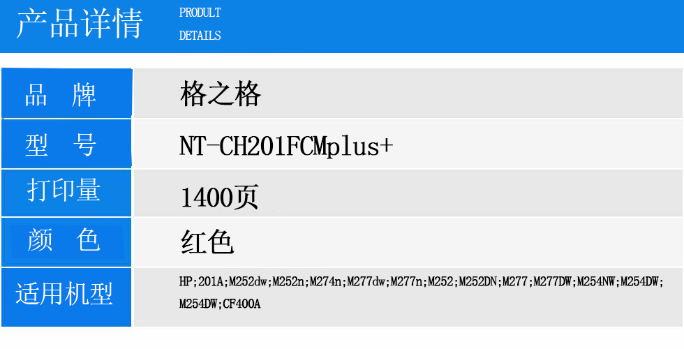 NT-CH201FCMplus+.jpg