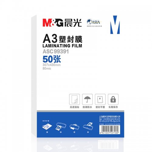 晨光(M&G) A3/50张 80mic透明高清塑封膜 307*430mm文件照片过塑膜 优质专用护卡膜ASC99391