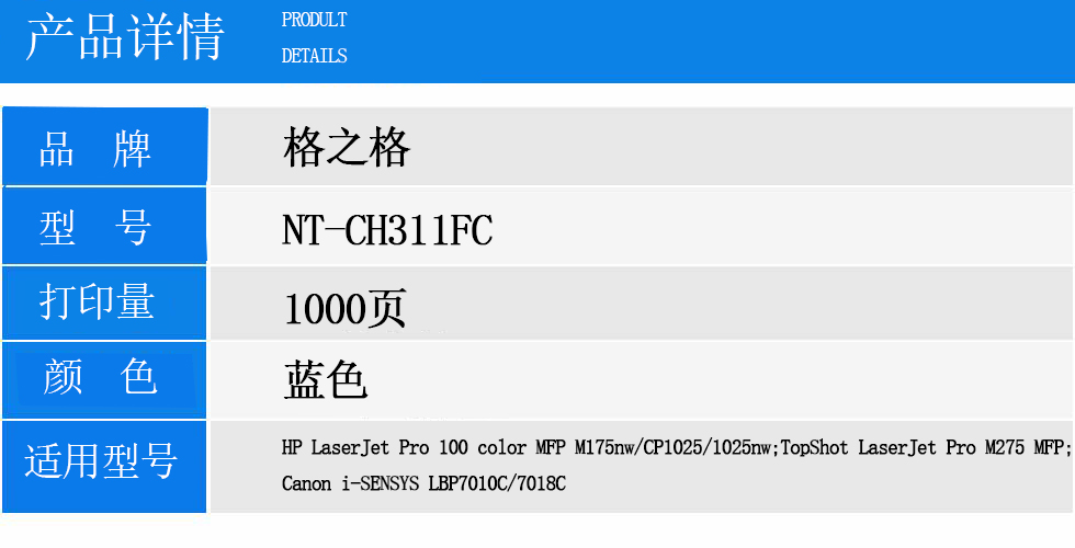 NT-CH311FC.jpg