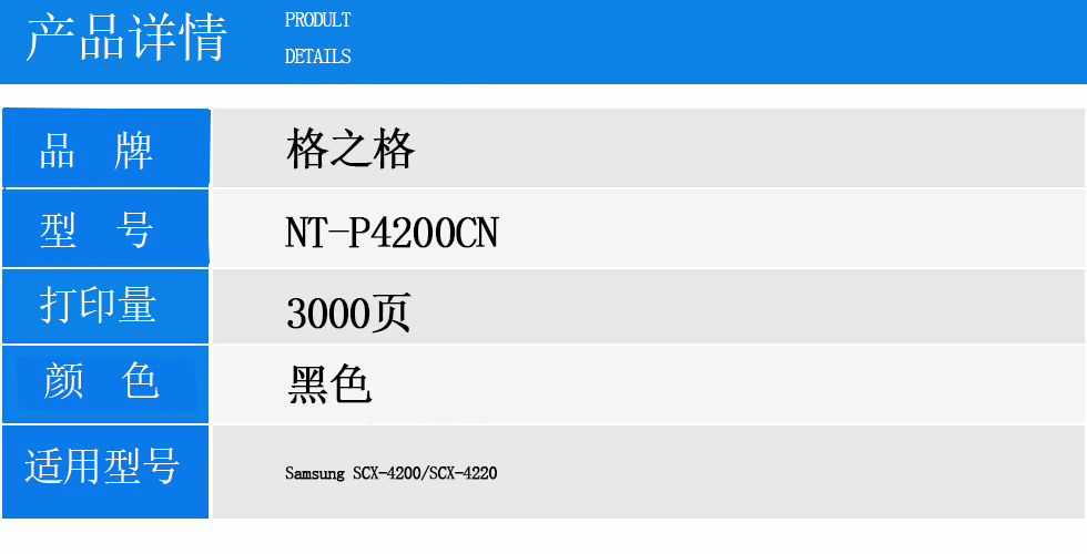 NT-P4200CN.jpg