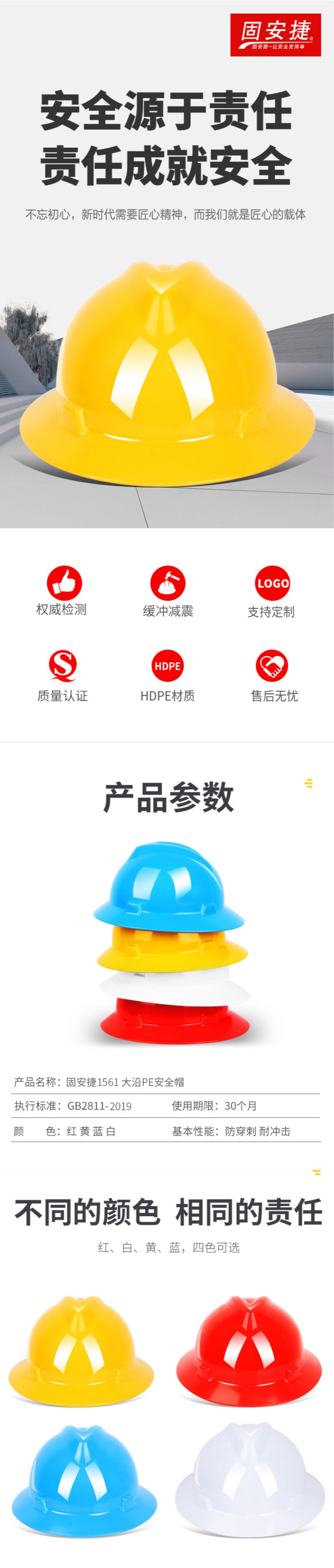 FireShot Capture 009 - 【固安捷固安捷1561 大沿PE安全帽-白色】固安捷1561大沿安全帽遮阳雨工地宽边大帽檐劳保头盔白【行情 报价 价格 评测】-京东_ - i-item.jd.com.jpg