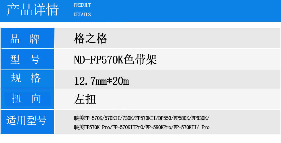 ND-FP570K.jpg