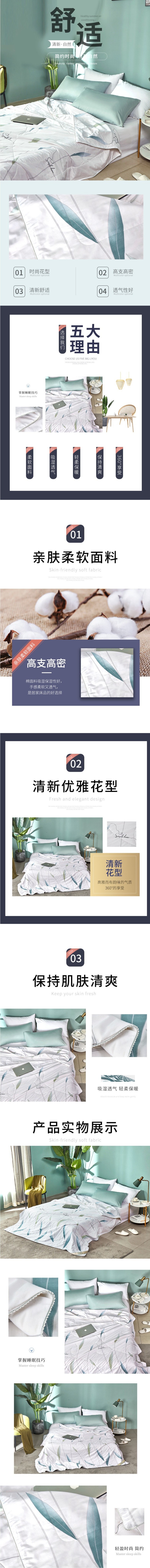 FireShot Capture 1077 - 维科家纺全棉优＋蚕丝被 VKM-307【图片 价格 品牌 报价】-京东 - item.jd.com.jpg
