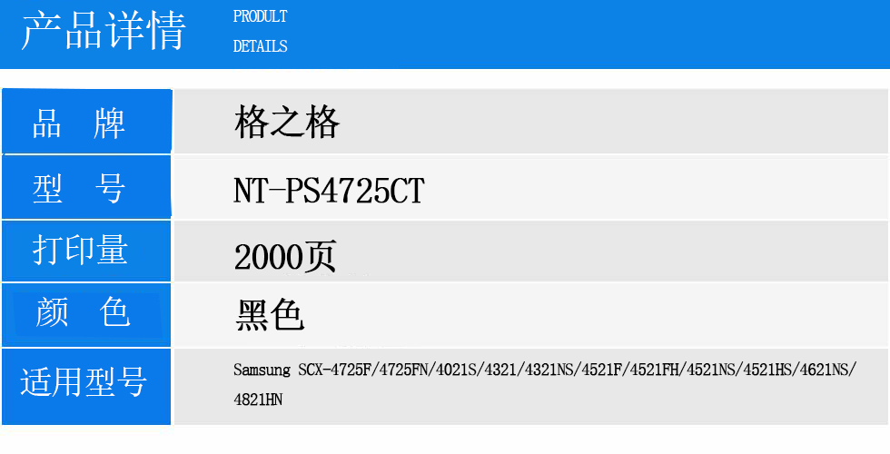 NT-PS4725CT.jpg