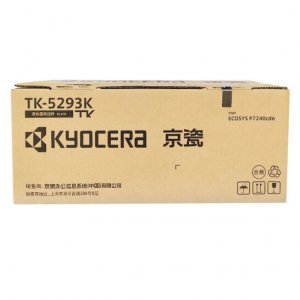 京瓷（kyocera)TK-5293墨粉 墨盒 京瓷P7240cdn打印机墨粉盒