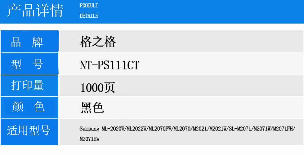 NT-PS111CT.jpg