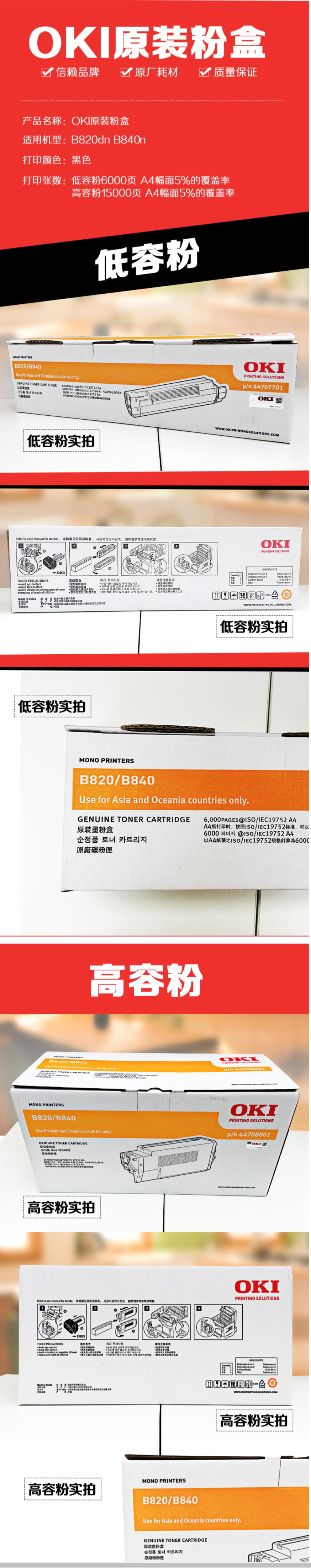 FireShot Capture 021 - 原装OKI B820dn B840n打印机粉仓 硒鼓 OKI 820_840粉盒 硒鼓 硒鼓【图片 价格 品牌 报价】-京东 - item.jd.com.jpg