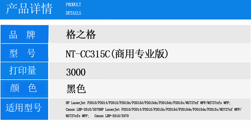 NT-CC315C(商用专业版).jpg