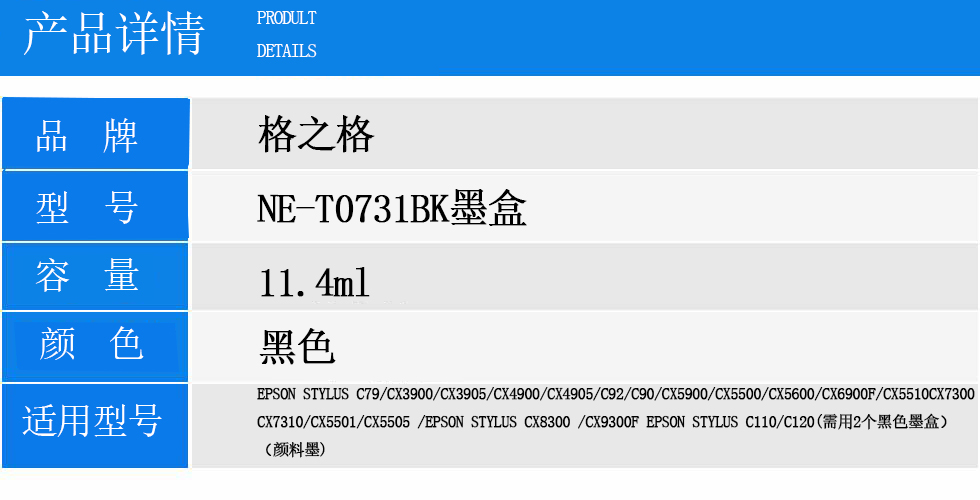 NE-T0731BK.jpg