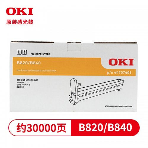 原装OKI B820dn B840n...