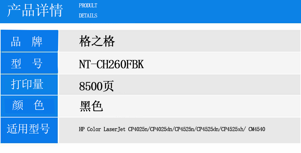 NT-CH260FBK.jpg
